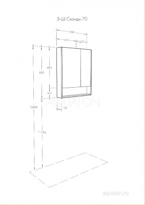 Зеркальный шкаф AQUATON Сканди 70 белый 1A252202SD010 фото в интернет-магазине Русалия