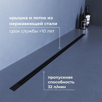 Душевой трап, обрезной RGW SDR-55B 800мм черный фото в интернет-магазине Русалия