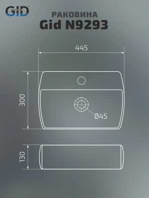 Раковина подвесная Gid N9293 фото в интернет-магазине Русалия