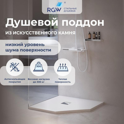 Каменный душевой поддон трапеция RGW ST/T-W Белый  900x900 фото в интернет-магазине Русалия