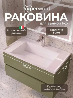 Раковина для ванной Uperwood Фокс (Fox) 100 см, белая глянцевая RFox100Wg фото в интернет-магазине Русалия