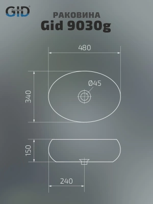 Раковина накладная Gid 9030g фото в интернет-магазине Русалия