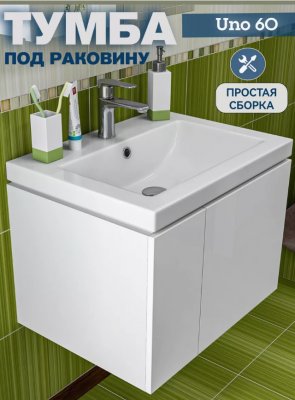 Подвесная тумба под умывальник Uno 60 465864 Какса-А фото в интернет-магазине Русалия