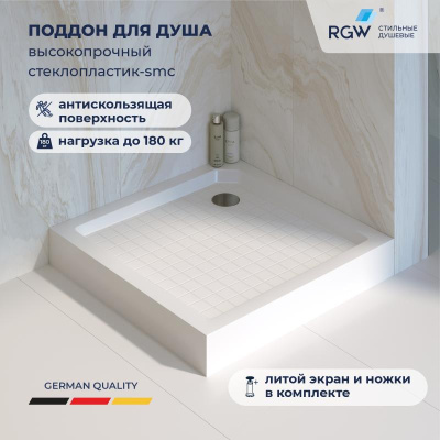 Душевой поддон квадратный RGW SMC-W Белый 900x900 фото в интернет-магазине Русалия