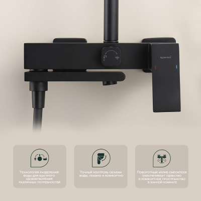 Душевая система Splenka S224.24.06, черный фото в интернет-магазине Русалия