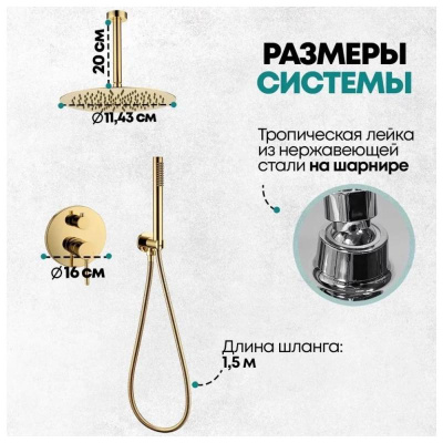 Душевая система встраиваемая (без излива) Grocenberg GB5099GO-4, золото фото в интернет-магазине Русалия