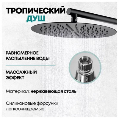 Душевая система встраиваемая Grocenberg GB5099BL-1, черный фото в интернет-магазине Русалия