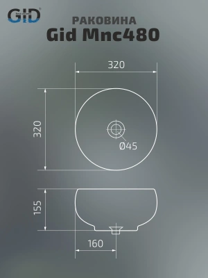 Раковина накладная Gid Mnc480 фото в интернет-магазине Русалия