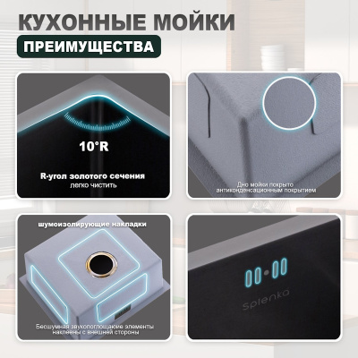 Кухонная мойка Splenka S700.5045.09, графит фото в интернет-магазине Русалия