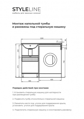 Тумба с раковиной Валеро 120 Люкс Plus белый Style Line фото в интернет-магазине Русалия