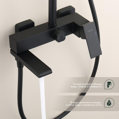 Душевая система Splenka S224.24.06, черный фото в интернет-магазине Русалия