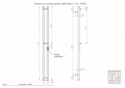 Полотенцесушитель ДВИН X-2 neo 140/8 ЭлектрическийК диммер Белый 4657801240041 фото в интернет-магазине Русалия