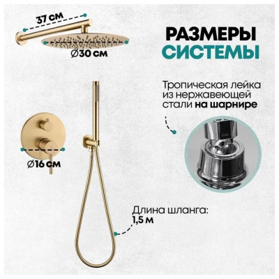 Душевая система встраиваемая (без излива) Grocenberg GB5099MG-3, матовое золото фото в интернет-магазине Русалия