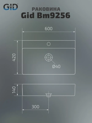 Раковина накладная Gid Bm9256 фото в интернет-магазине Русалия