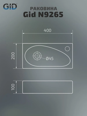 Раковина накладная прямоугольная Simple-N N9265 отв.справа 40*20 GID фото в интернет-магазине Русалия