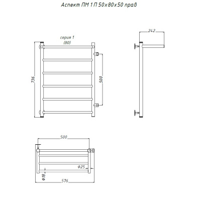 Полотенцесушитель водяной Аспект ПМ 1 П 50*80*50 (ЛЦ6) Тругор фото в интернет-магазине Русалия