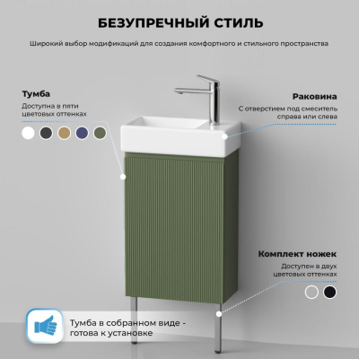 Тумба с раковиной WC Area 40 см матовый зеленый 221805003 Wellsee фото в интернет-магазине Русалия