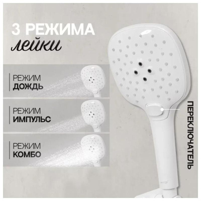 Душевая система встраиваемая Hansberge H6099WW, белый фото в интернет-магазине Русалия