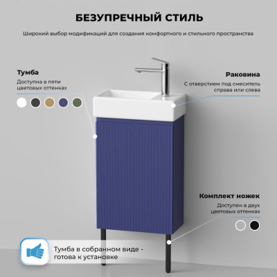 Тумба с раковиной WC Area 40 см матовый синий 221804006 Wellsee фото в интернет-магазине Русалия