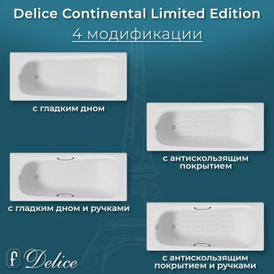Ванна чугунная Delice Continental Limited Edition 165х70 DLR230644 фото в интернет-магазине Русалия