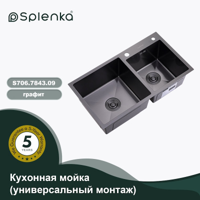 Кухонная мойка Splenka S706.7843.09, графит фото в интернет-магазине Русалия
