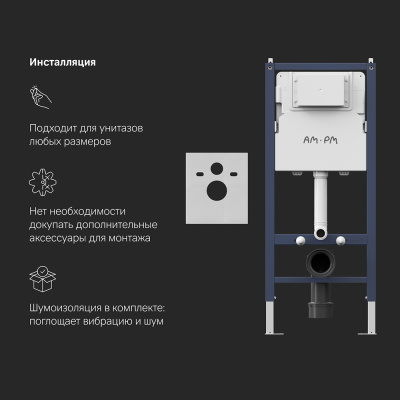 IS90138.8F1701 Инсталляция с клав PrimeFit L, мат.черный, с подвес унит Func 54 FlashClean с сид м/лифт Am.Pm фото в интернет-магазине Русалия