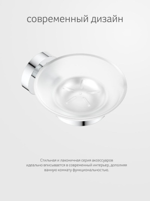 Держатель с мыльницей HAR 014 Harmonie Artwelle фото в интернет-магазине Русалия