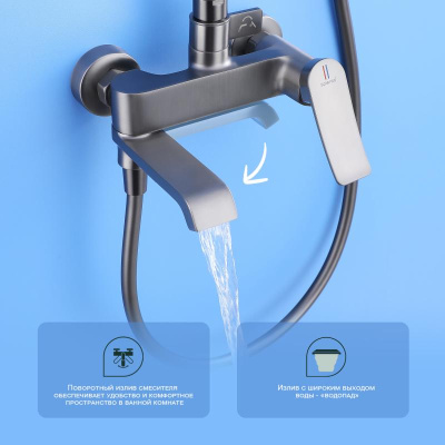 Душевая система Splenka S31.24.09, графит фото в интернет-магазине Русалия