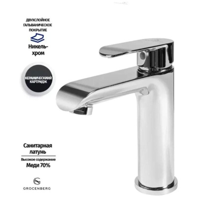 Смеситель для раковины Grocenberg GB2010CR, хром фото в интернет-магазине Русалия