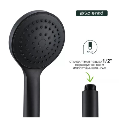 Лейка для душа Splenka S450.08.06, черный фото в интернет-магазине Русалия
