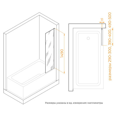Шторка на ванну RGW SC-056 300, стекло прозрачное, профиль хром фото в интернет-магазине Русалия