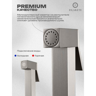 Гигиенический душ со смесителем встраиваемый FILARETE Fing FL101NK, никель фото в интернет-магазине Русалия