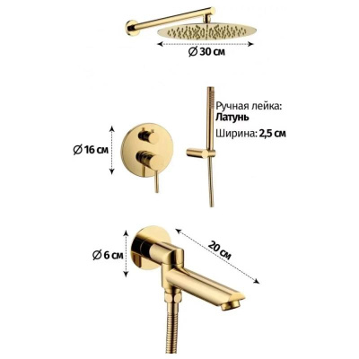 Душевая система встраиваемая Grocenberg GB5099GO-1, золото фото в интернет-магазине Русалия