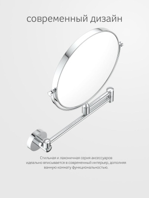 Косметическое зеркало двустороннее x2 HAR 056 Harmonie Artwelle фото в интернет-магазине Русалия