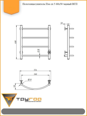 Полотенцесушитель электрический Пэк сп 5 60х50 белый ВГП Тругор фото в интернет-магазине Русалия
