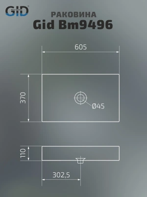 Раковина накладная Gid Bm9496 фото в интернет-магазине Русалия
