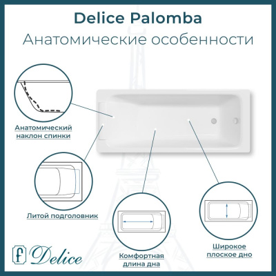 Ванна чугунная Delice Palomba 170х70 с отверстиями под ручки DLR230620R фото в интернет-магазине Русалия