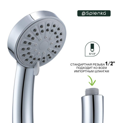 Лейка для душа Splenka S450.01, хром фото в интернет-магазине Русалия