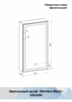 Зеркальный шкаф Mirror Box 350х650 правый, интегрированная ручка МВК054 Continent фото в интернет-магазине Русалия