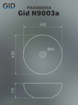 Раковина накладная Gid N9003a фото в интернет-магазине Русалия