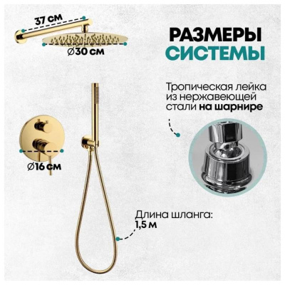 Душевая система встраиваемая (без излива) Grocenberg GB5099GO-3, золото фото в интернет-магазине Русалия