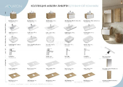 Тумба под раковину AQUATON Либерти 75 2 ящика, дуб эльвезия 1A279501LYC70 фото в интернет-магазине Русалия