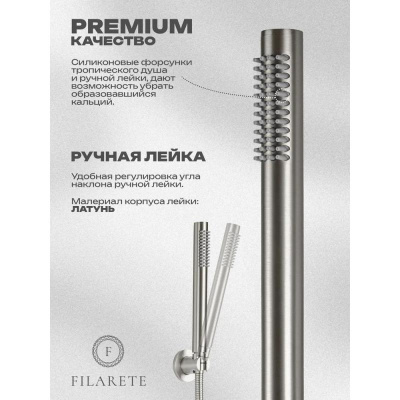 Смеситель для ванны FILARETE Roun FL2120NK, никель фото в интернет-магазине Русалия