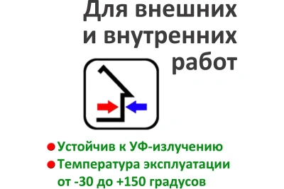 Герметик силиконовый универсальный Isosil S201, белый, 280 мл  фото в интернет-магазине Русалия