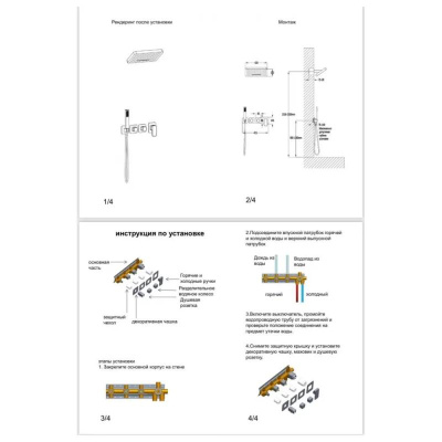Душевая система встраиваемая (без излива) Grocenberg GB5030BL, черный фото в интернет-магазине Русалия