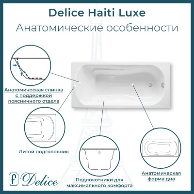 Ванна чугунная Delice Haiti Luxe 170х80 DLR230638 фото в интернет-магазине Русалия