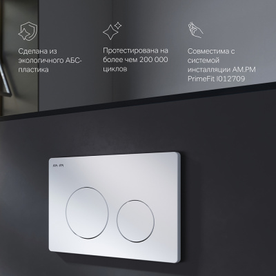 I090101 PrimeFit L, клавиша для инсталляции пластик, белый глянцевый Am.Pm фото в интернет-магазине Русалия